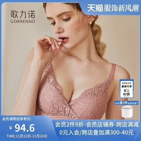 歌力诺小胸内衣女夏季无钢圈薄款性感聚拢收副乳防下垂文胸罩套装商品大图