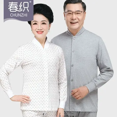 春织老人秋衣女开衫纯棉薄款空调房打底妈妈外穿中老年保暖内衣男商品大图