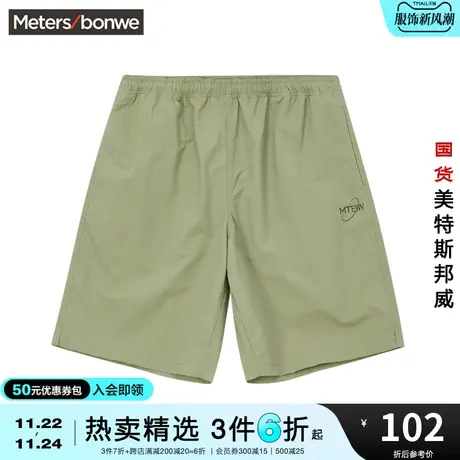 国货美特斯邦威男连腰运动化纤休闲短裤夏季松紧腰纯色宽松沙滩裤商品大图