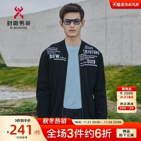 劲霸男装春秋毛衣新款男士针织衫字母棒球领开衫纯棉茄克毛衫外套商品大图