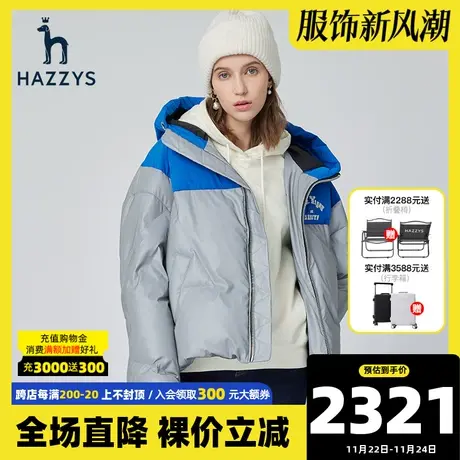 Hazzys哈吉斯&MARK WIGAN联名款女士短款羽绒服冬季保暖连帽外套图片