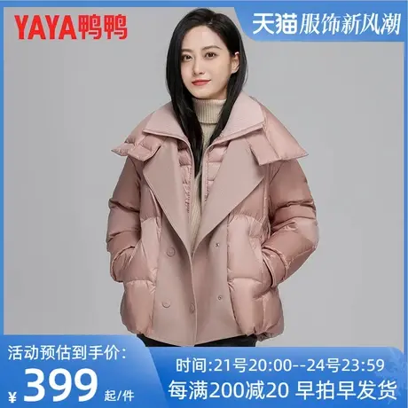 鸭鸭2023冬季新款假两件翻领羽绒服女时尚百搭显瘦保暖短款外套MY图片
