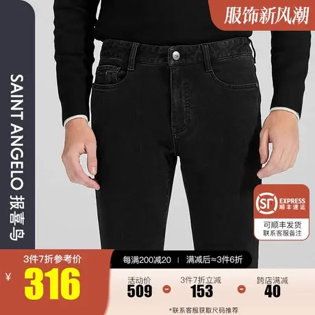 报喜鸟2022秋季新款男商务时尚休闲裤简约百搭牛仔裤裤男上班裤子商品大图