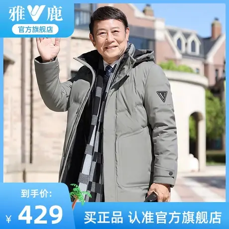 雅鹿中老年男士羽绒服冬季中长款冬季新款爸爸冬装休闲保暖外套X商品大图
