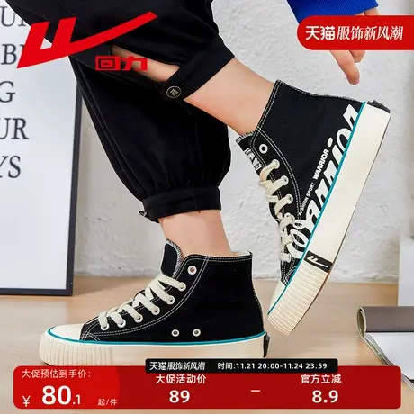 回力帆布鞋女鞋字母印花潮鞋2023新款秋冬百搭韩版高帮运动女板鞋图片