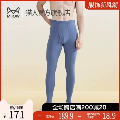 猫人自发热保暖内衣2023新款女士冬季无痕舒适冬季内穿打底裤子图片
