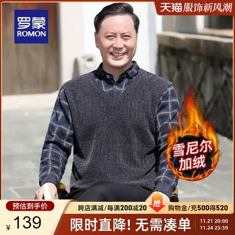 【雪尼尔加绒】罗蒙假两件针织衫秋冬新款中老年爸爸装保暖毛衣男商品大图
