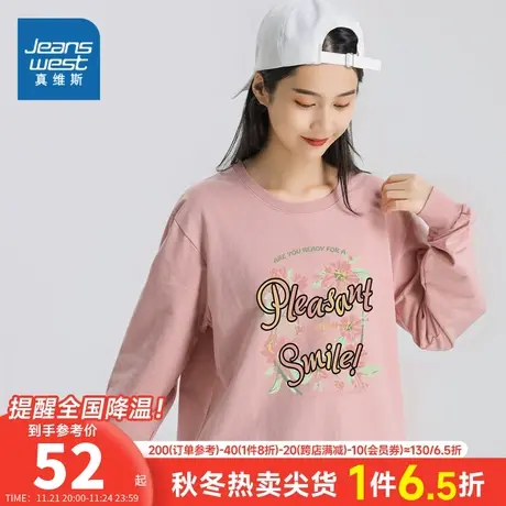 LE真维斯女装 女士宽松套头圆领休闲卫衣女蛇年红色衣服洋气上衣图片