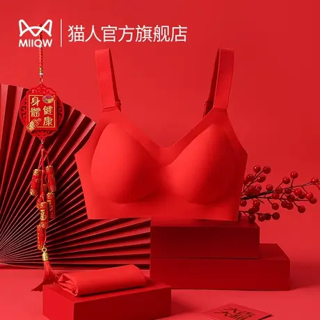 猫人内衣女士本命年大红色龙年结婚新娘小胸聚拢显大无痕文胸X1图片