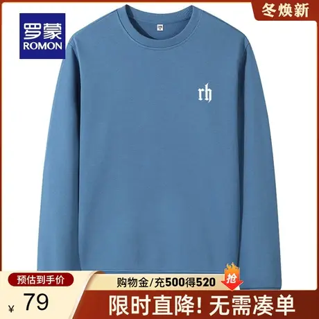 罗蒙男士休闲圆领长袖卫衣2024春季新款时尚舒适宽松毛圈布打底衫图片
