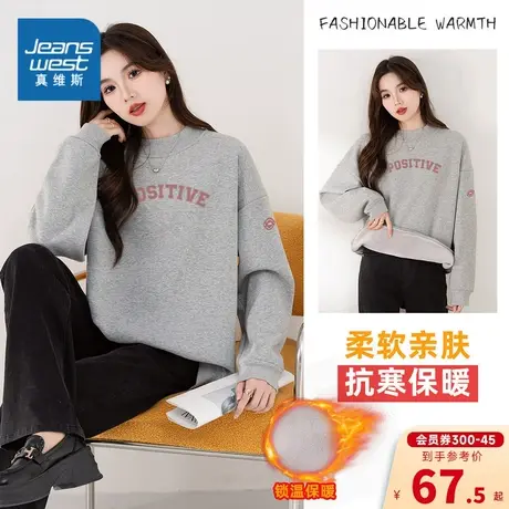 K8真维斯女装宽松卫衣2023冬季新款加绒厚款女式休闲时尚卫衣商品大图