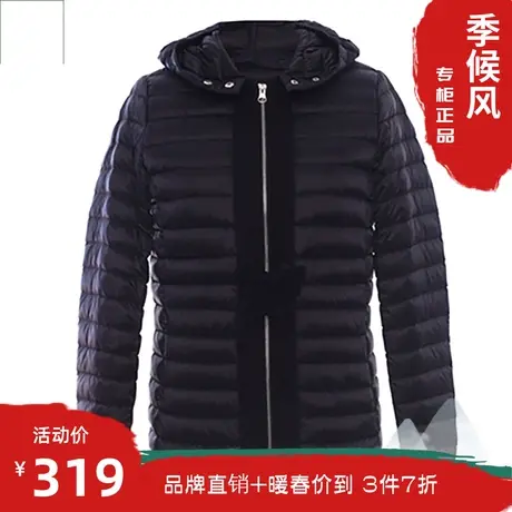 季候风羽绒服新款连帽白鸭绒薄款羽绒服短外套女0623YA701图片