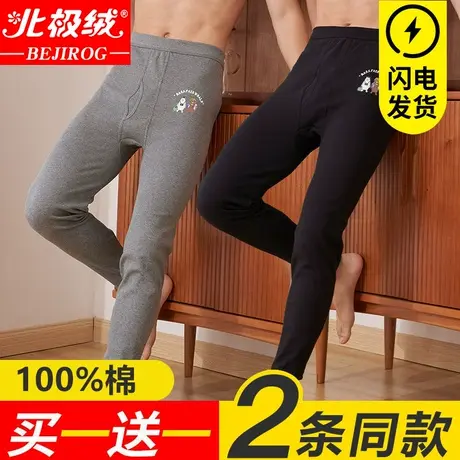 北极绒男士秋裤纯棉薄款打底裤夏季学生线裤秋冬衬裤青少年保暖裤图片
