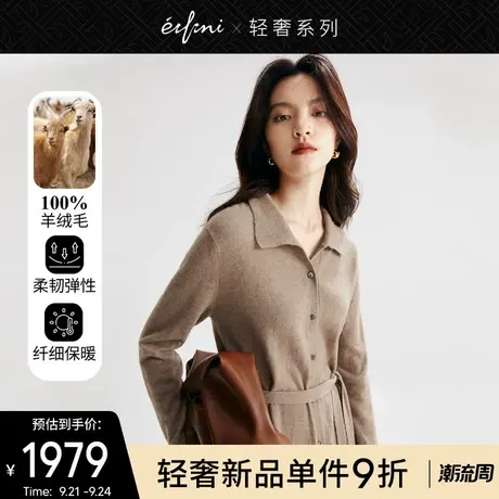 【轻奢系列】伊芙丽100%羊绒连衣裙冬装2021年新款POLO领针织裙子图片