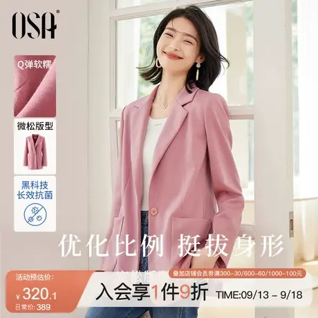 OSA欧莎粉色抗菌职业西装外套女初秋装2023年新款宽松休闲小西服商品大图
