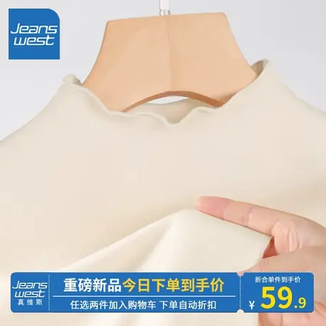 KV真维斯打底衫女秋冬季2024新款内搭保暖杏色木耳边长袖上衣立领商品大图