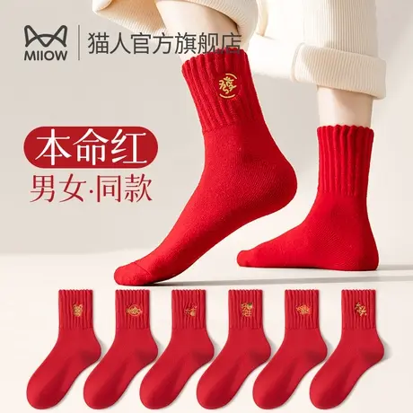 猫人本命年袜子女羊毛袜冬季加绒加厚保暖中筒袜冬天红色厚袜子X3图片