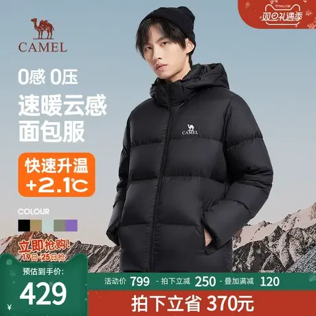 骆驼男装羽绒服男秋冬季2023新款连帽轻暖加厚面包服防风防泼外套图片