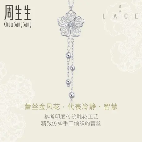 周生生Pt950铂金LACE蕾丝白金花项链女款ins风85008N图片