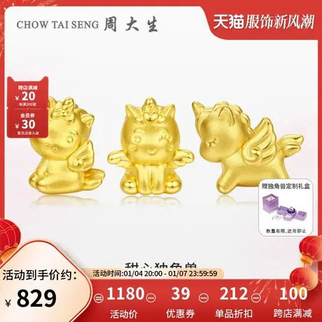 周大生黄金手链足金独角兽转运珠3D硬金珍珠手串三八妇女节礼物图片
