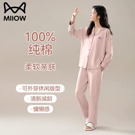 猫人睡衣女士纯棉长袖春秋夏季2024新款少女全棉可外穿家居服套装商品大图