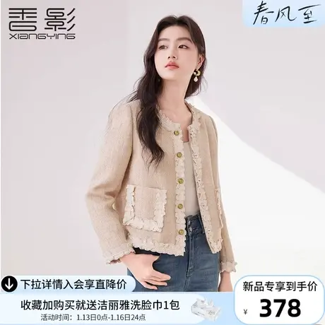 香影小香风短外套女2024春秋新款法式名媛超好看蕾丝花边精致上衣商品大图