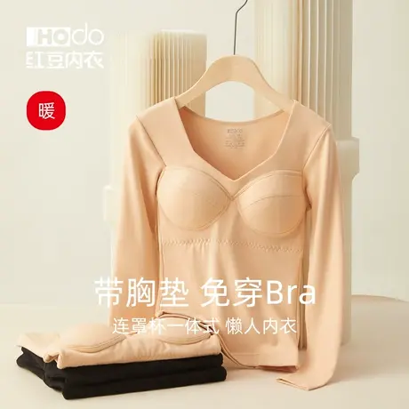 红豆女士德绒发热保暖内衣单上衣带胸垫秋衣打底衫女秋冬保暖衣商品大图