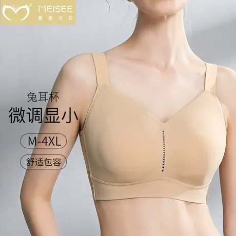 美思无痕内衣女薄款大胸显小显瘦全罩杯收副乳防下垂大码防震运动图片