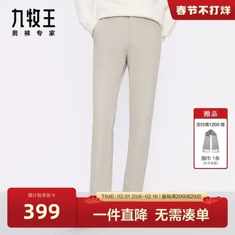 [轻松裤lite]九牧王男裤休闲裤24春季款男士商务修身休闲直筒长裤图片