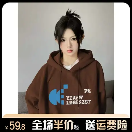 oversize连帽棕色卫衣女春秋冬2024新款爆款薄款宽松美式复古外套图片
