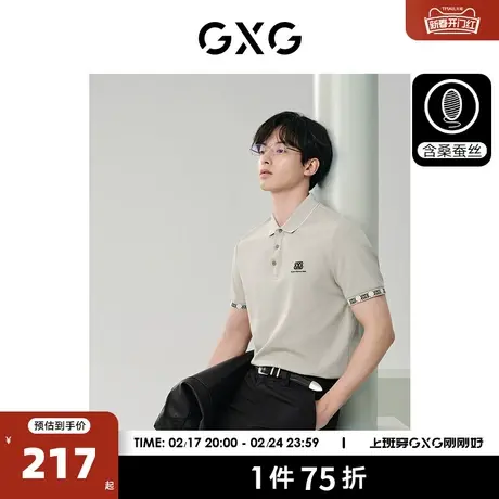 GXG男装 含桑蚕丝polo衫男士商务舒适翻领短袖polo衫t恤 24夏新品图片