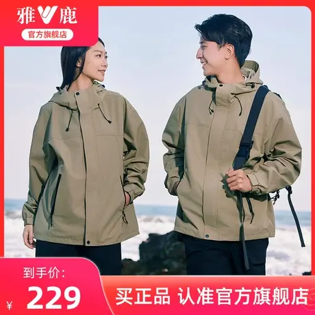 雅鹿户外轻量化风衣夹克软壳冲锋上衣防风防泼水款登山服外套情侣图片