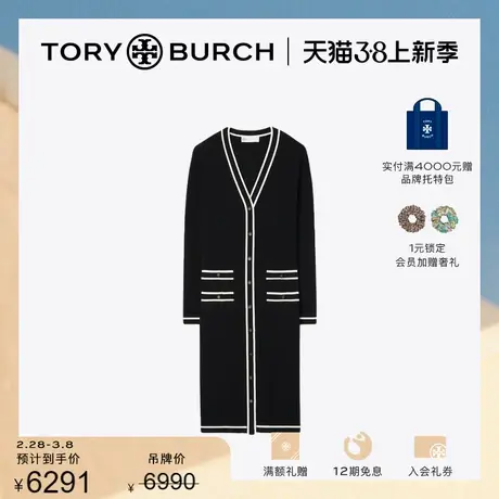 【12期免息】TORY BURCH 汤丽柏琦 撞色长款针织开衫157554图片