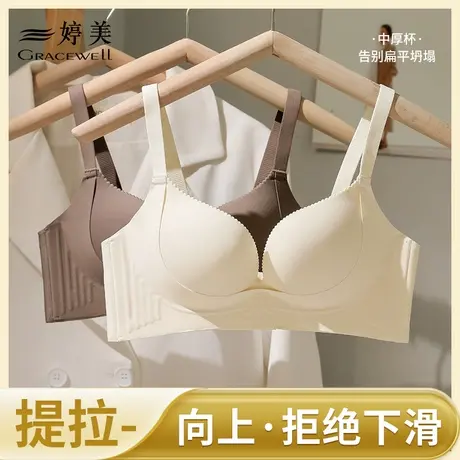 婷美提拉内衣女小胸聚拢显大上托防下垂收副乳无痕美背文胸罩商品大图