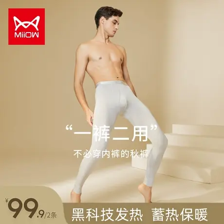 猫人青少年秋裤男士薄款内穿打底裤男生修身线裤男款大码保暖裤男图片