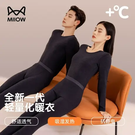 MiiOW/猫人保暖内衣男女士线秋衣秋裤套装发热冬季无痕打底羊毛图片