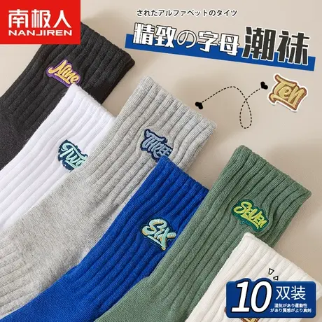 诸暨袜子男士中筒袜纯棉透气防臭吸汗夏季男生长袜春秋季长筒潮袜商品大图