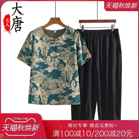 中老年人夏装套装女奶奶短袖T恤妈妈装2023新款洋气老人夏季凉快图片