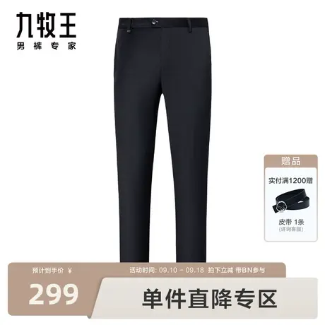 [易打理]九牧王男裤西裤2023年秋冬款挺括有型休闲时尚长裤男BN图片