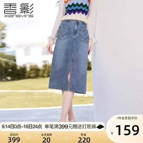 香影高腰开叉牛仔半身裙女2023秋季新款包臀遮胯显瘦中长过膝裙子图片