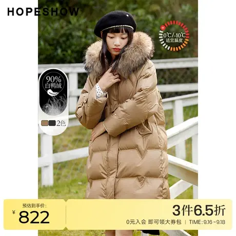 红袖outlets大毛领连帽中长款羽绒服hopeshow冬装新款宽松外套图片
