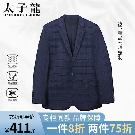 太子龙西服套装男士外套商务休闲春秋款上衣单件商务正装潮流套装商品大图