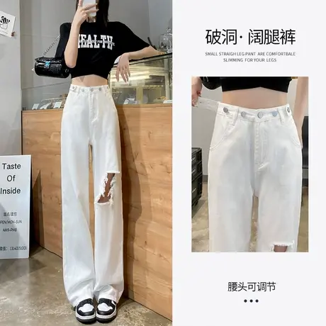 白色破洞阔腿牛仔裤女2023年新款高腰直筒宽松显瘦垂感拖地裤子夏商品大图