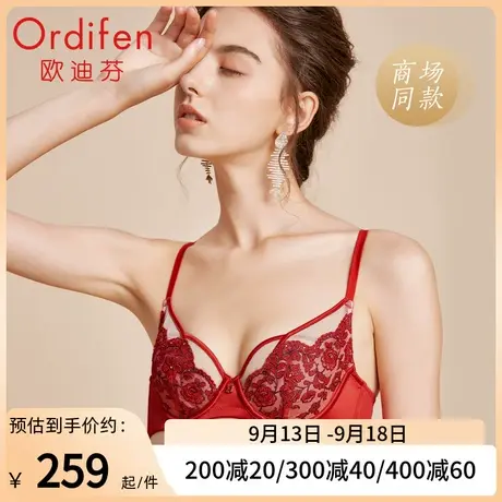 欧迪芬商场同款轻奢刺绣大胸显小胸内衣女超薄无衬款大杯文胸红品商品大图