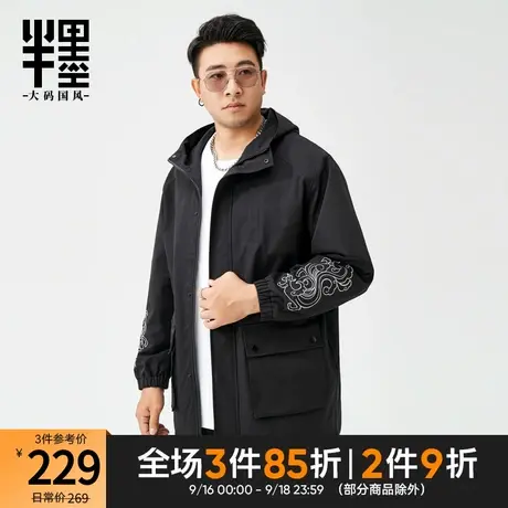 半墨大码男装中长款连帽风衣男宽松中国风绣花胖子300斤男士外套商品大图