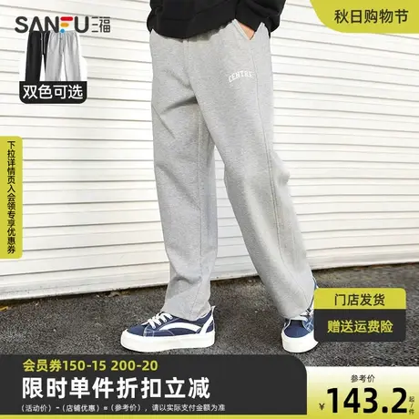 三福2023秋男士字母绣花抽绳运动风休闲裤 时尚直筒长裤473559商品大图