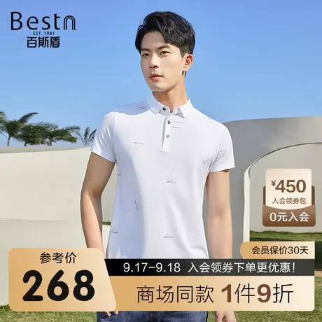 【商场同款】百斯盾男装POLO衫春夏新款翻领短袖polo衫KR2A01034图片