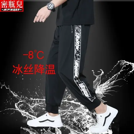 密瓶儿高弹力冰丝休闲裤男宽松秋季薄款速干男装青少年运动裤男潮商品大图