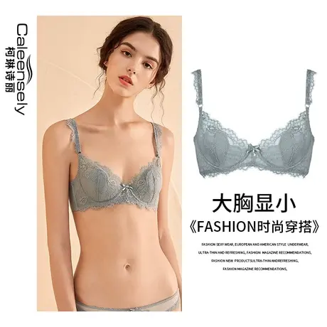 柯琳诗丽夏季女士聚拢大胸显小大码轻薄性感薄款文胸超薄内衣套装图片
