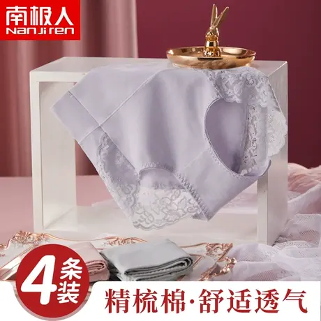 南极人女士内裤女纯棉抗菌裆蕾丝性感中腰全棉无痕提臀2024新款商品大图